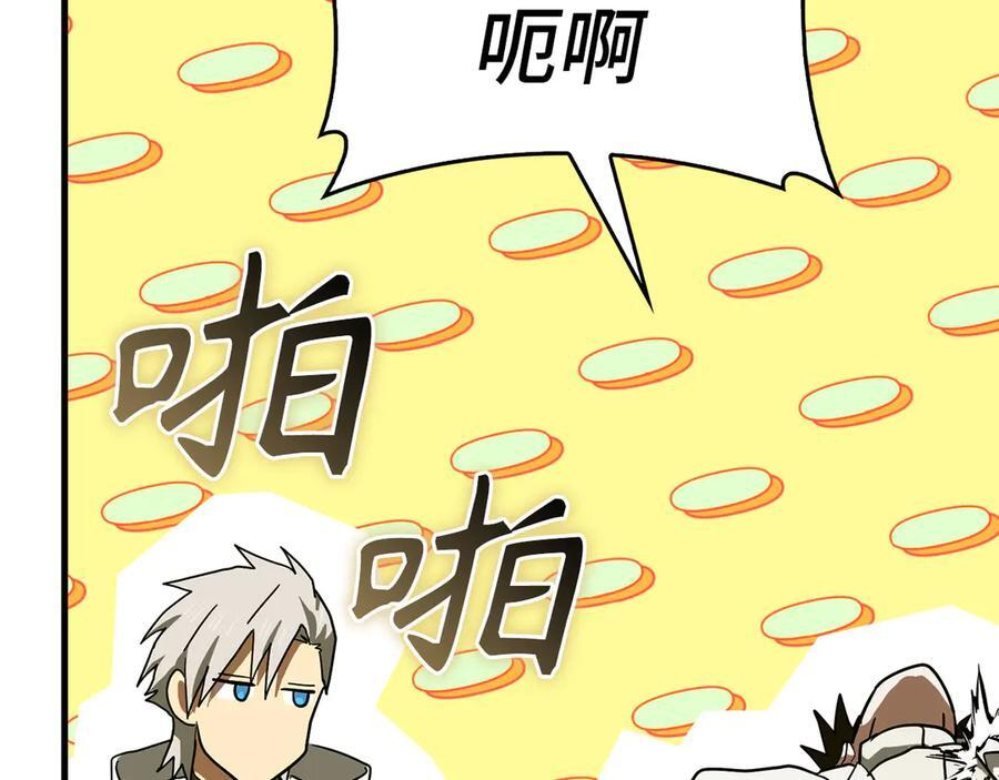 第133话 魔法书 第80页