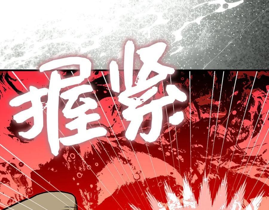 第133话 魔法书 第82页