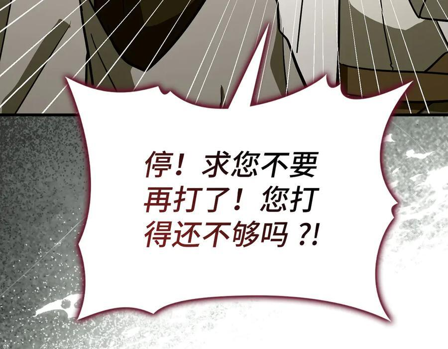 第133话 魔法书 第84页