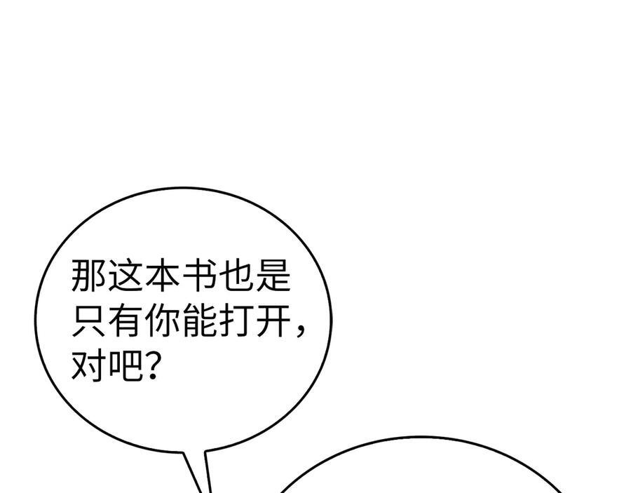 第133话 魔法书 第86页
