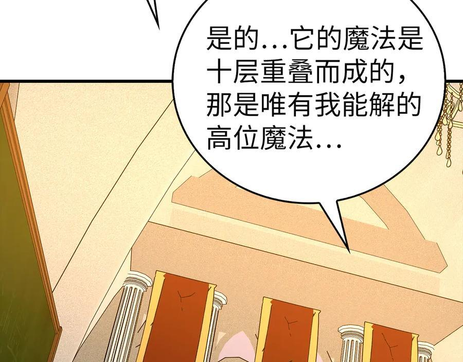 第133话 魔法书 第87页
