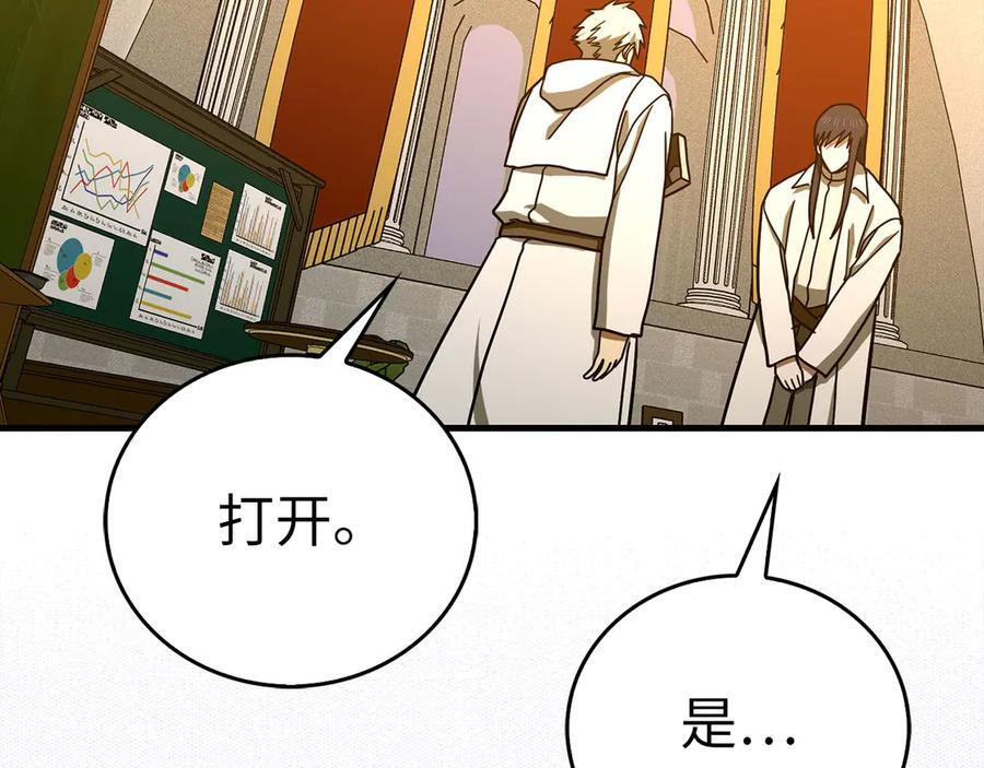 第133话 魔法书 第88页