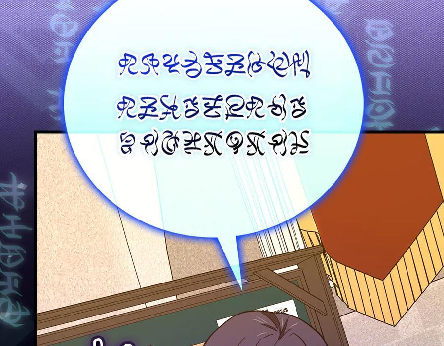 第133话 魔法书 第90页