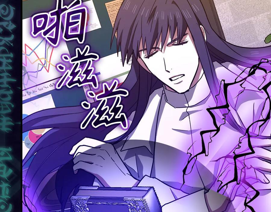 第133话 魔法书 第91页