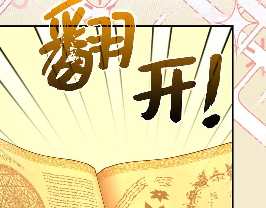 第133话 魔法书 第94页