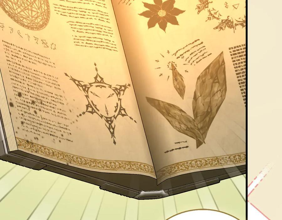 第133话 魔法书 第95页