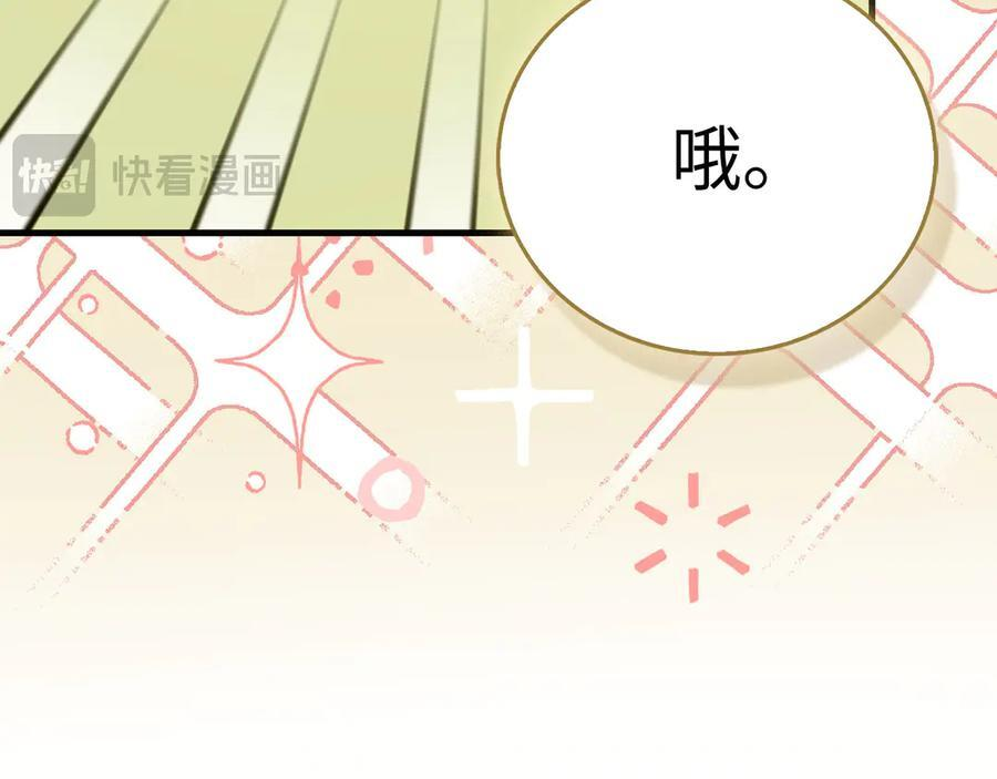 第133话 魔法书 第96页