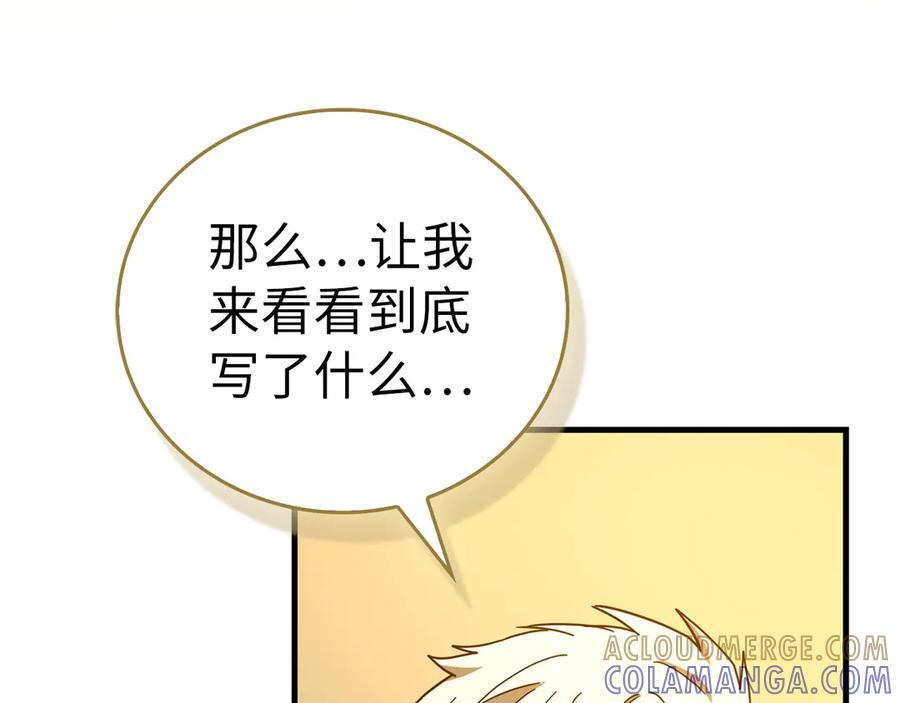 第133话 魔法书 第97页
