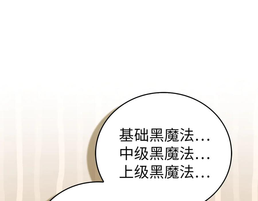 第133话 魔法书 第100页