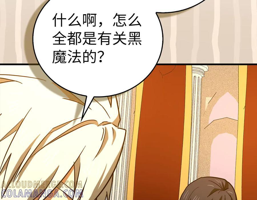 第133话 魔法书 第101页