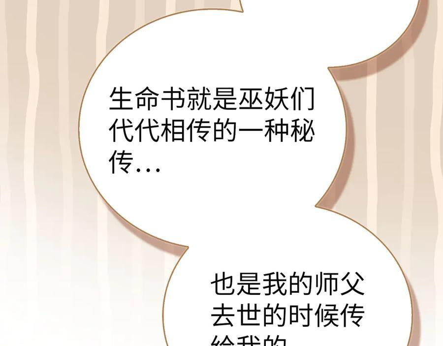 第133话 魔法书 第103页
