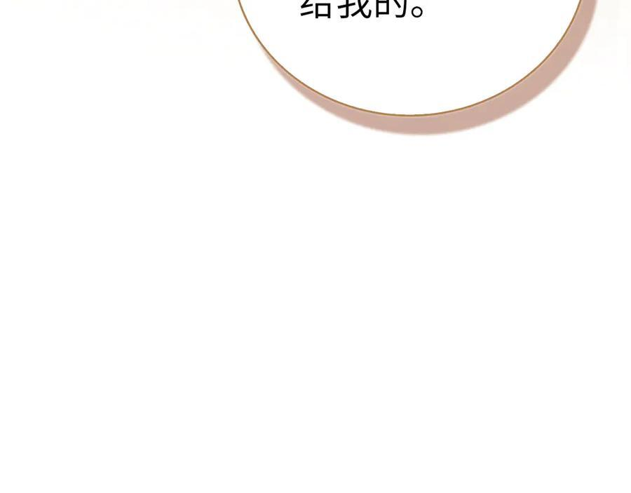 第133话 魔法书 第104页