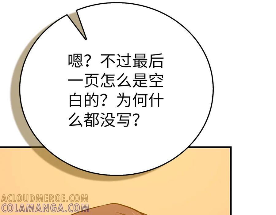 第133话 魔法书 第105页