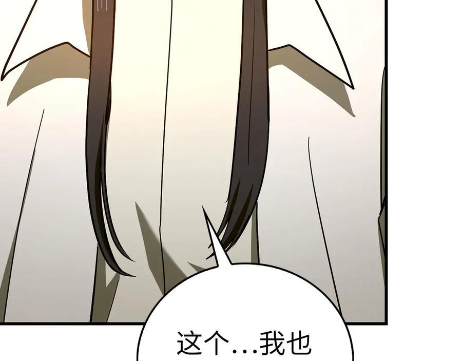 第133话 魔法书 第107页