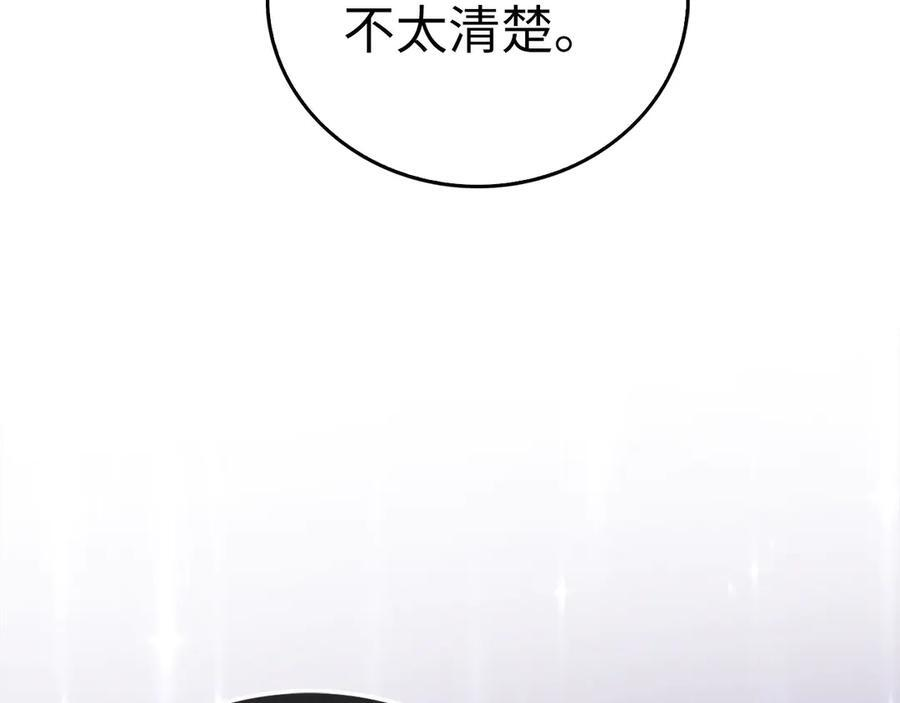 第133话 魔法书 第108页