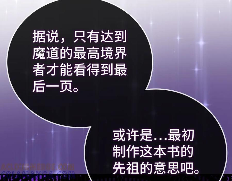 第133话 魔法书 第109页