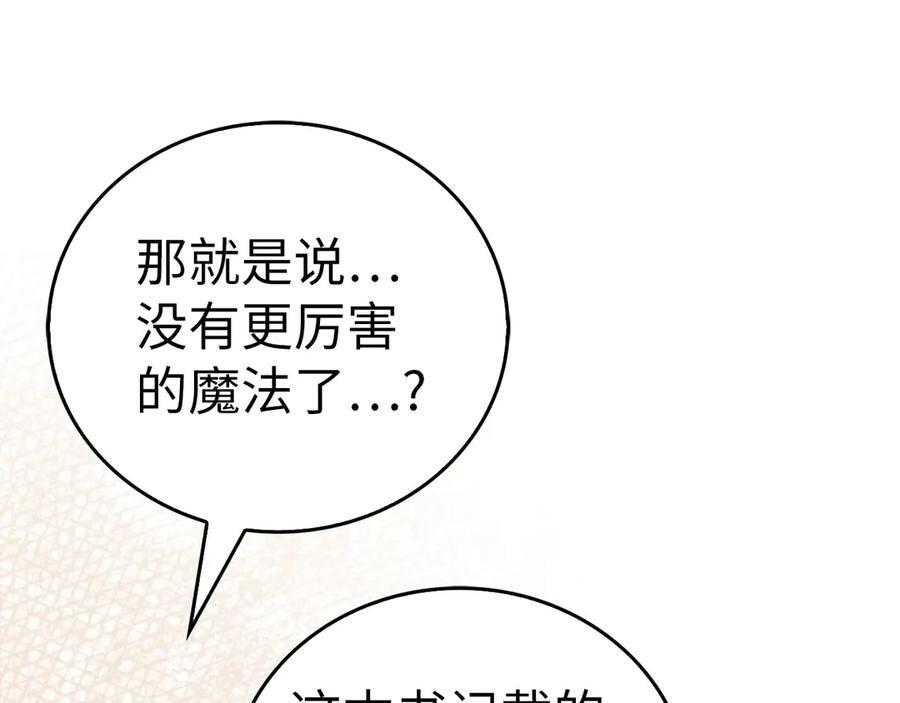 第133话 魔法书 第114页