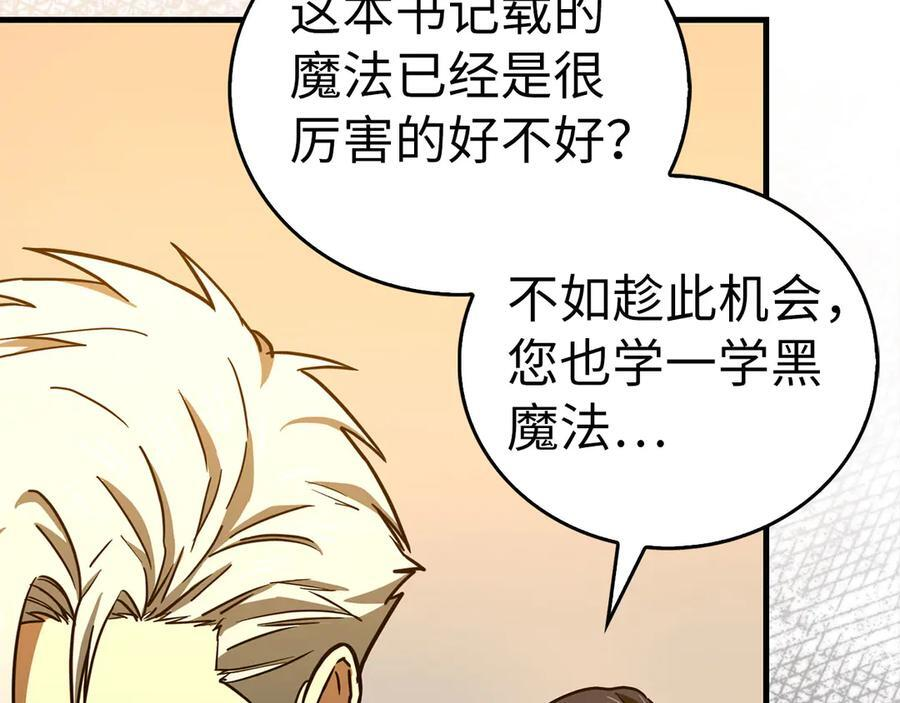 第133话 魔法书 第115页