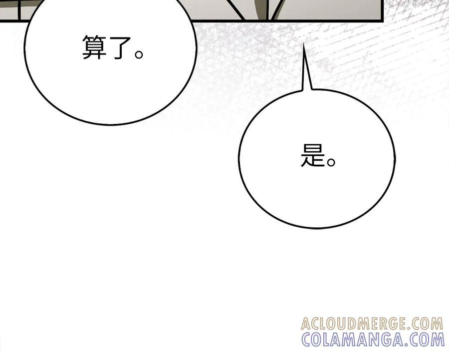 第133话 魔法书 第117页