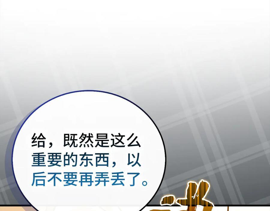 第133话 魔法书 第118页