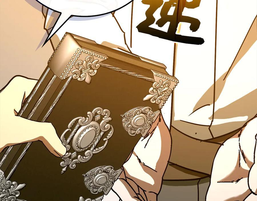 第133话 魔法书 第119页