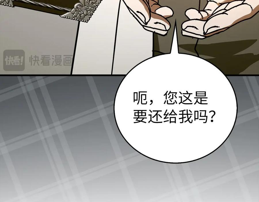 第133话 魔法书 第120页