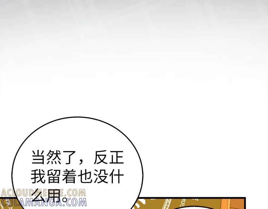 第133话 魔法书 第121页