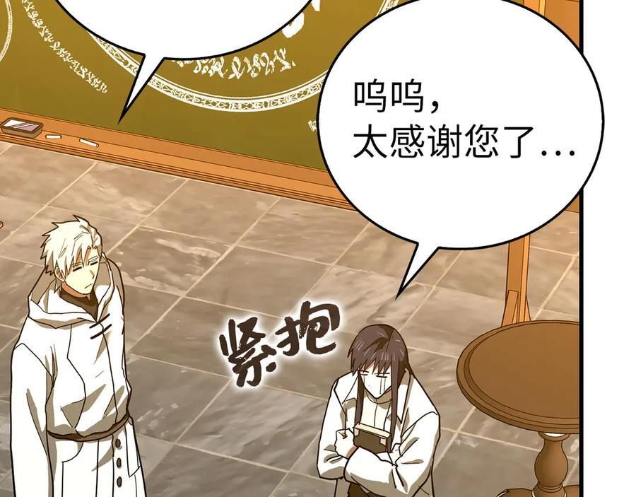 第133话 魔法书 第122页