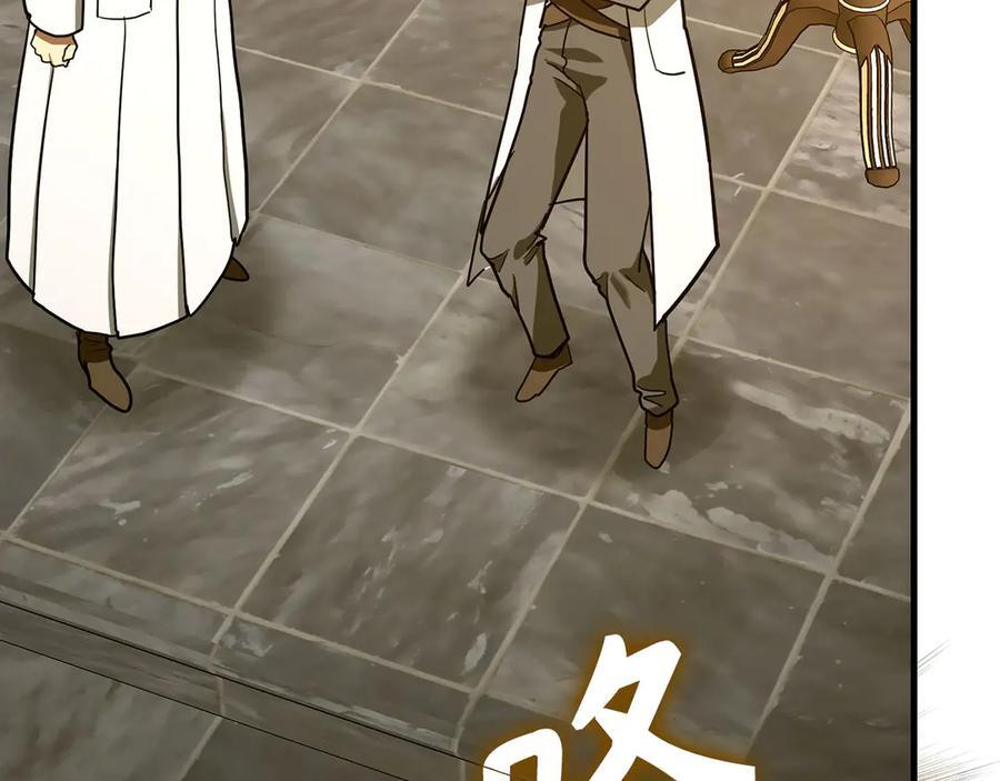 第133话 魔法书 第123页