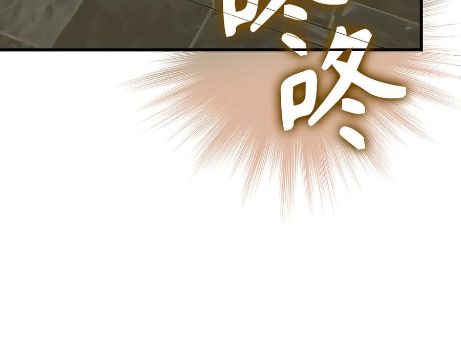 第133话 魔法书 第124页