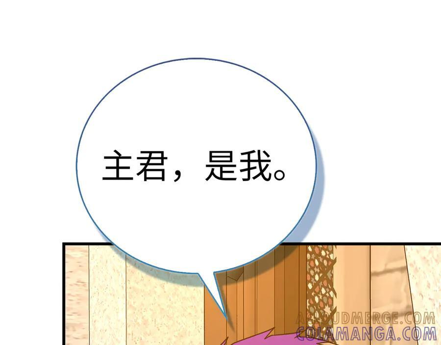 第133话 魔法书 第125页