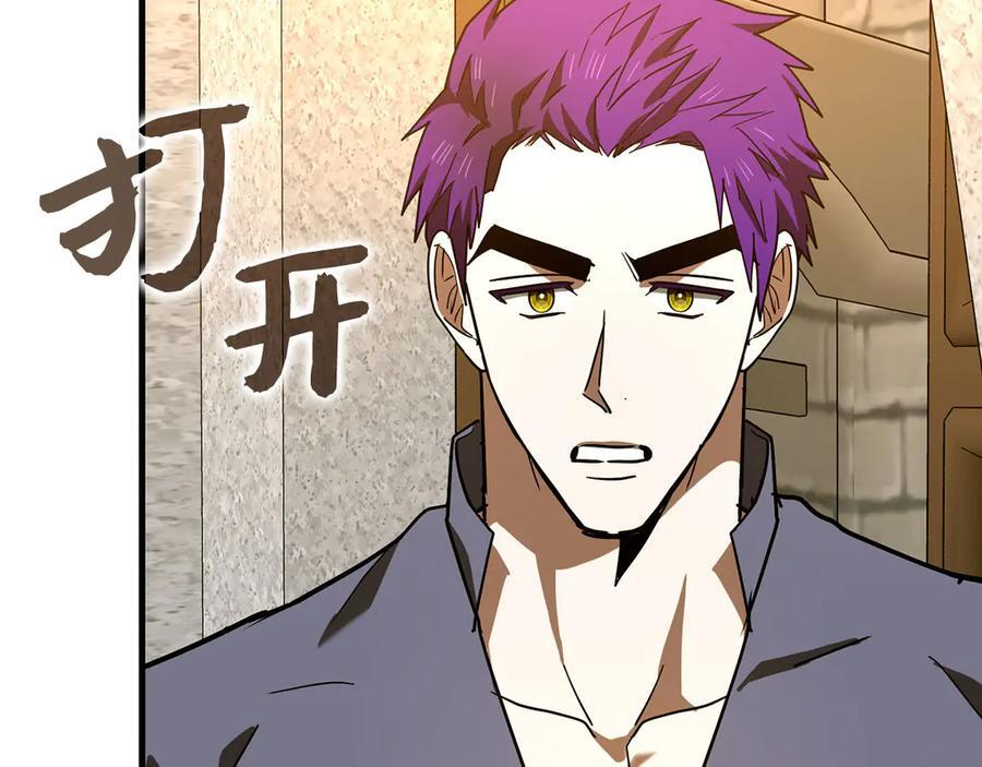 第133话 魔法书 第126页