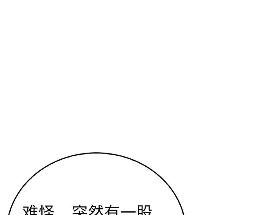 第133话 魔法书 第128页