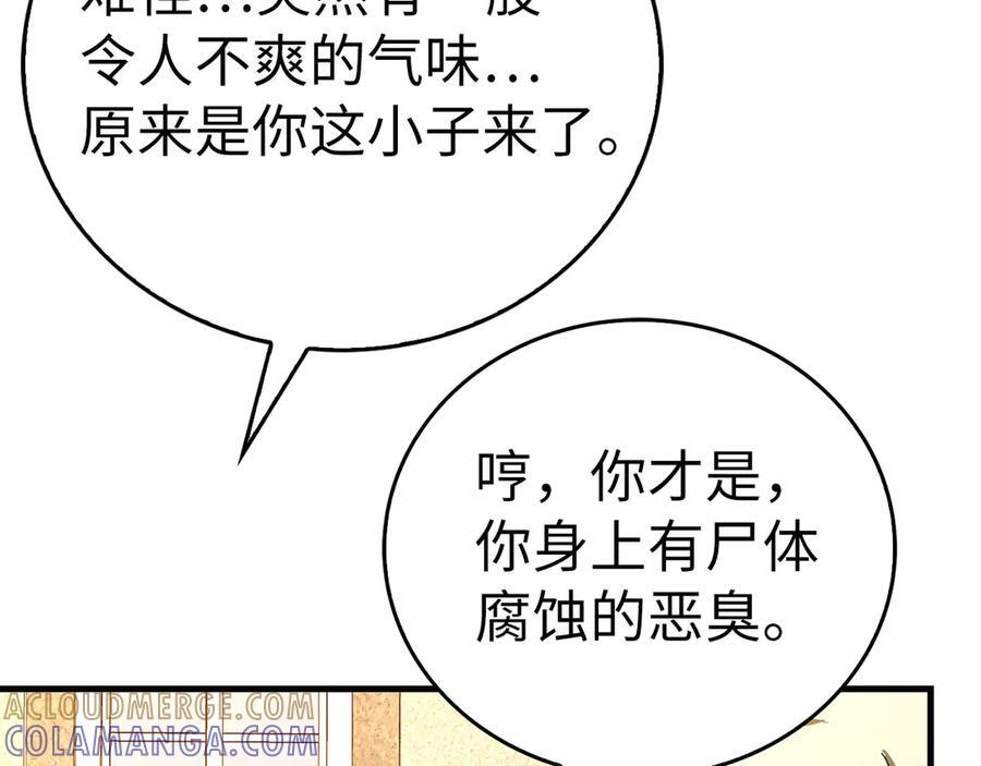 第133话 魔法书 第129页