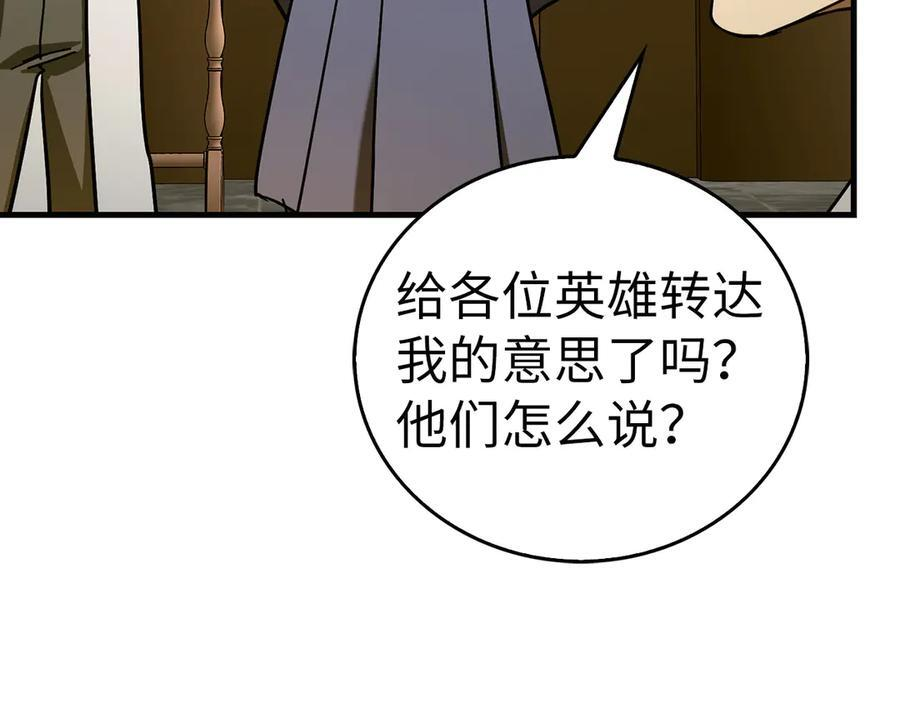第133话 魔法书 第131页