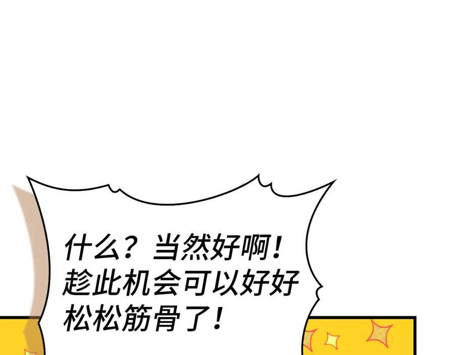 第133话 魔法书 第132页