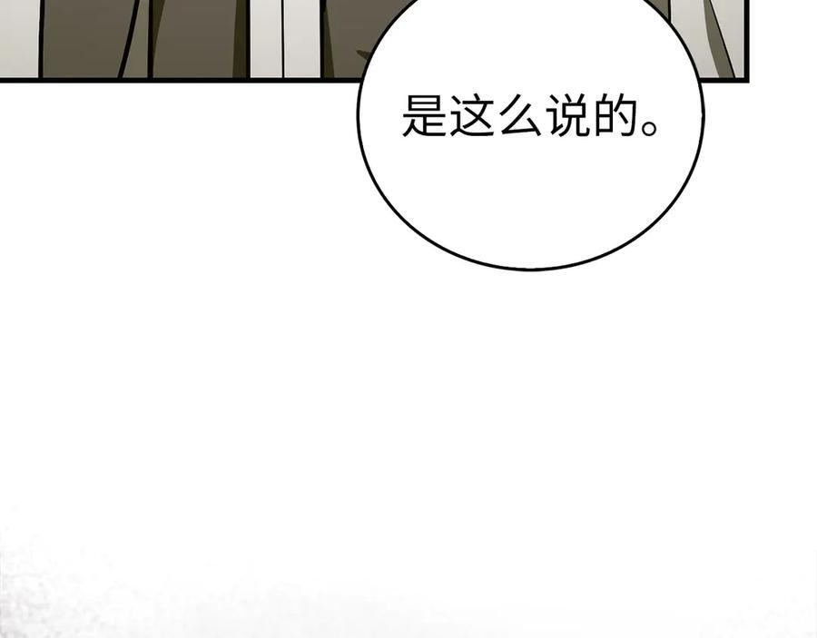 第133话 魔法书 第135页