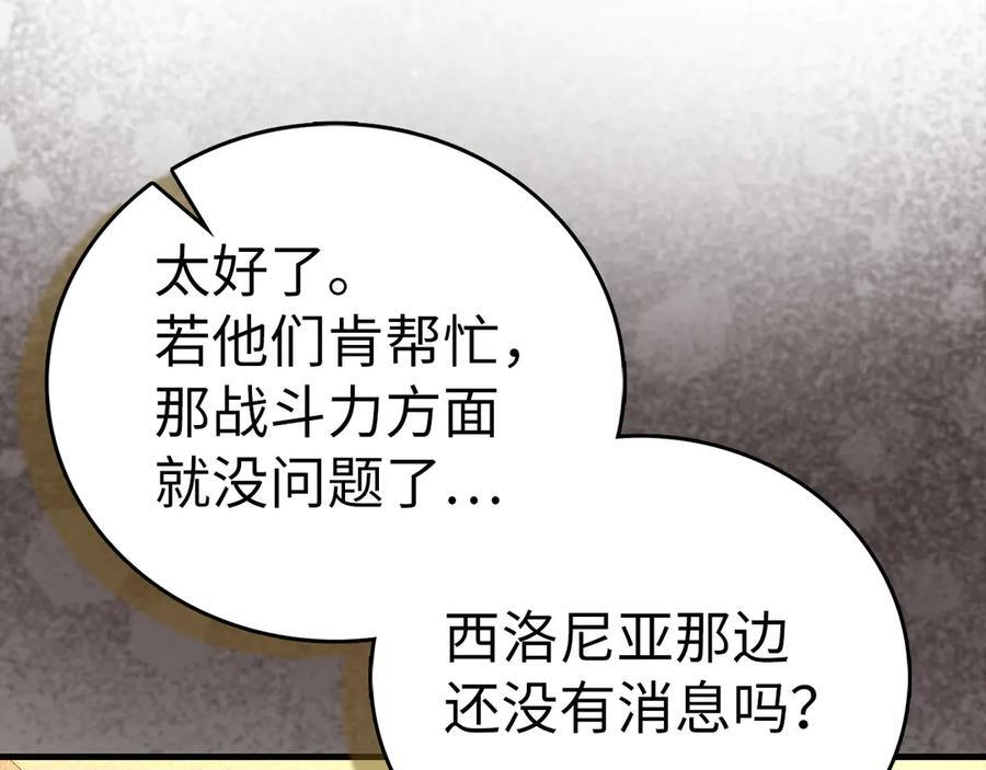 第133话 魔法书 第136页