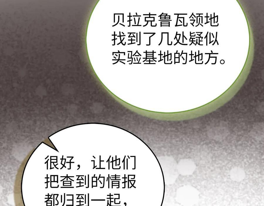 第133话 魔法书 第138页