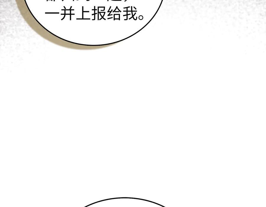 第133话 魔法书 第139页