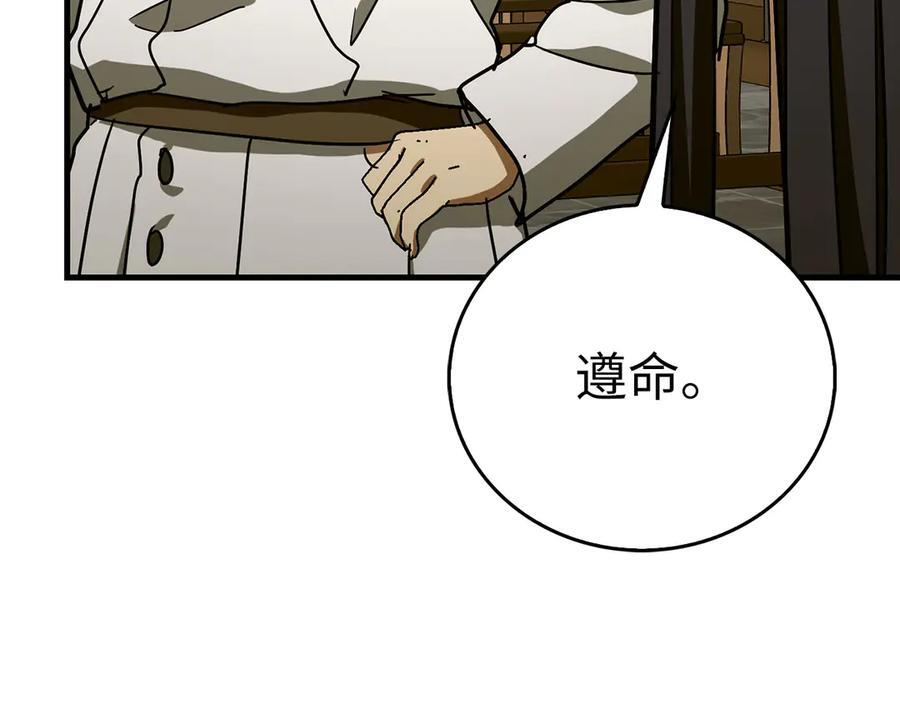 第133话 魔法书 第142页