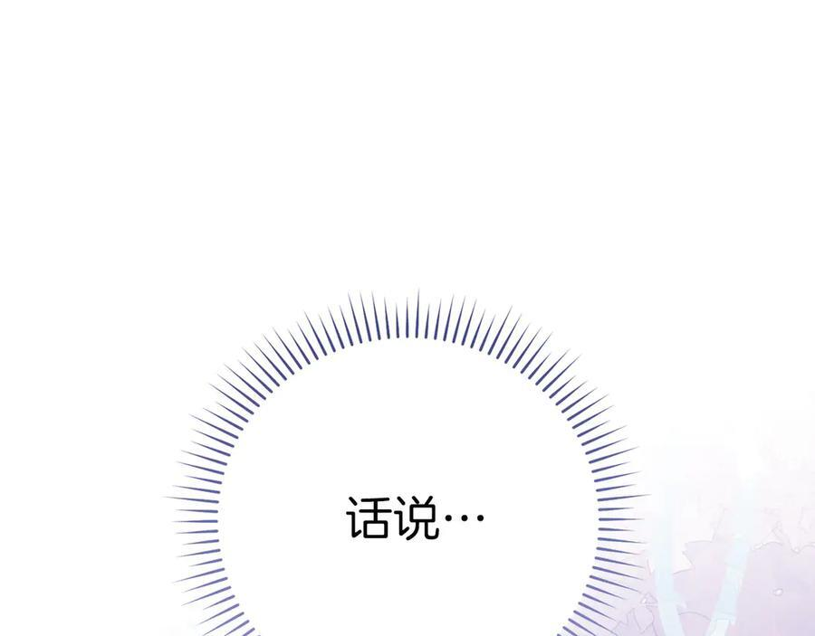 第133话 魔法书 第144页