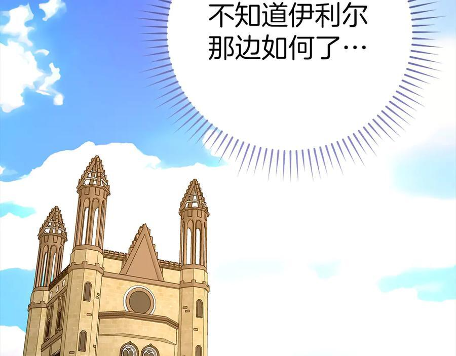 第133话 魔法书 第146页