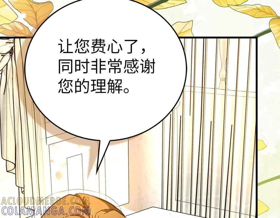 第133话 魔法书 第153页