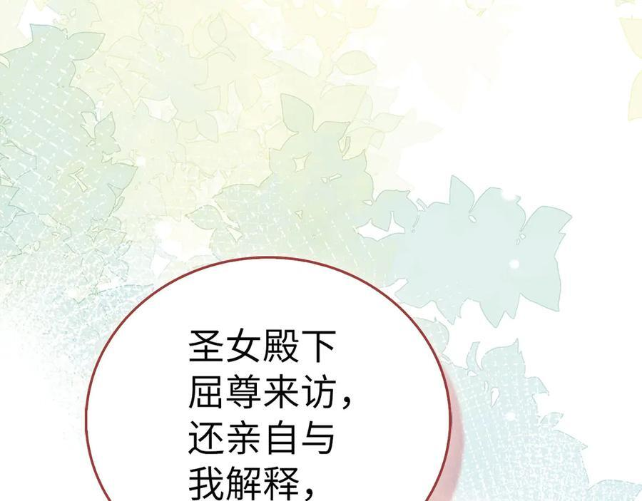 第133话 魔法书 第156页