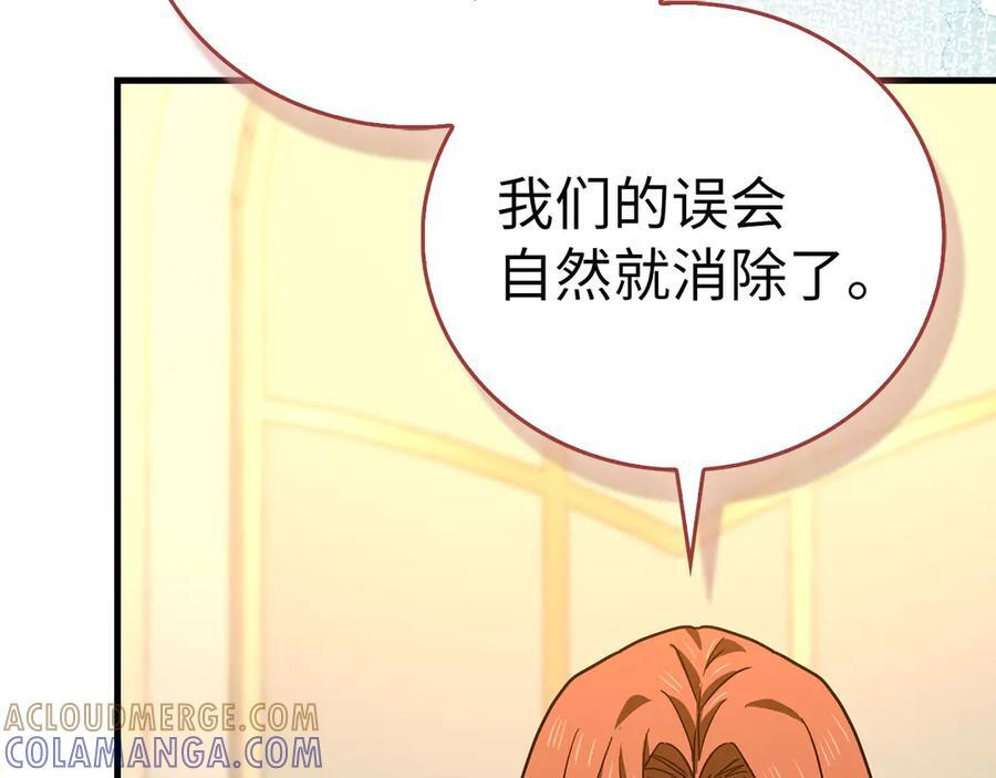 第133话 魔法书 第157页