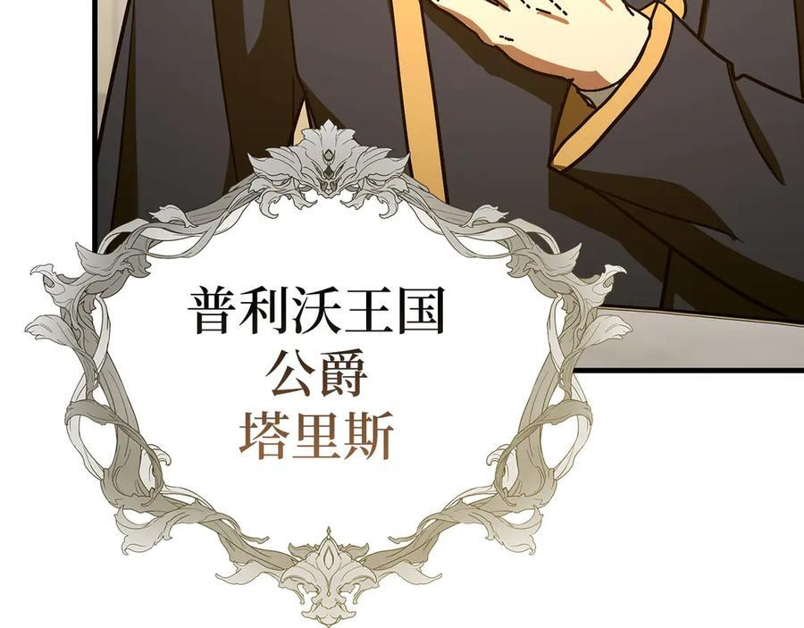 第133话 魔法书 第159页