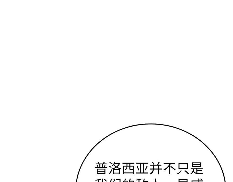 第133话 魔法书 第160页