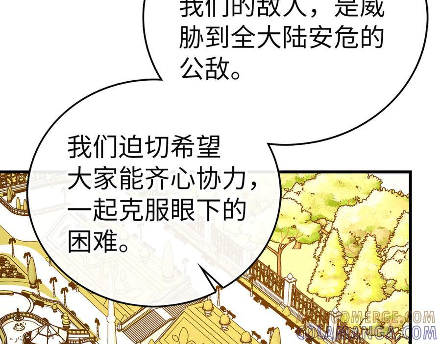 第133话 魔法书 第161页