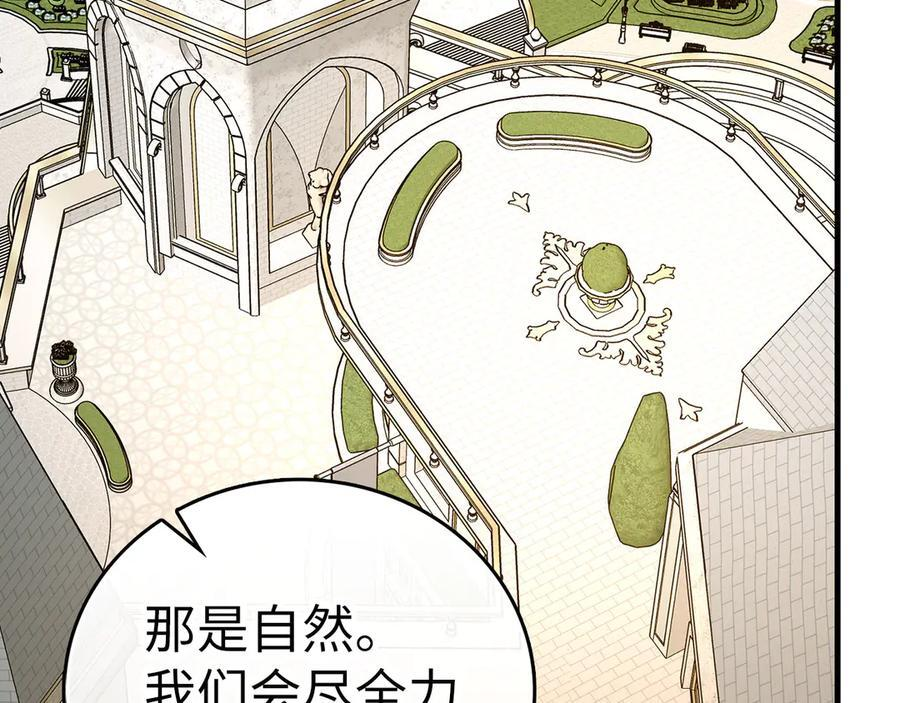 第133话 魔法书 第163页